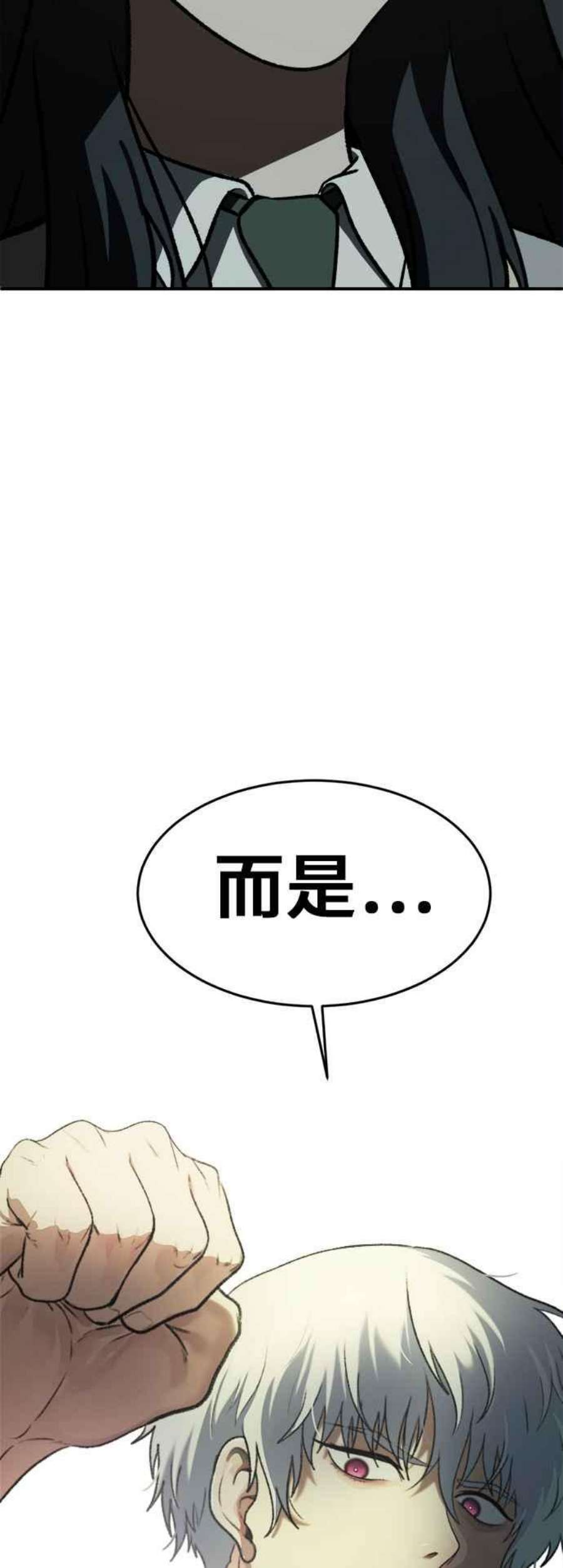 盗脸人生漫画,秋斗娜 5 90图