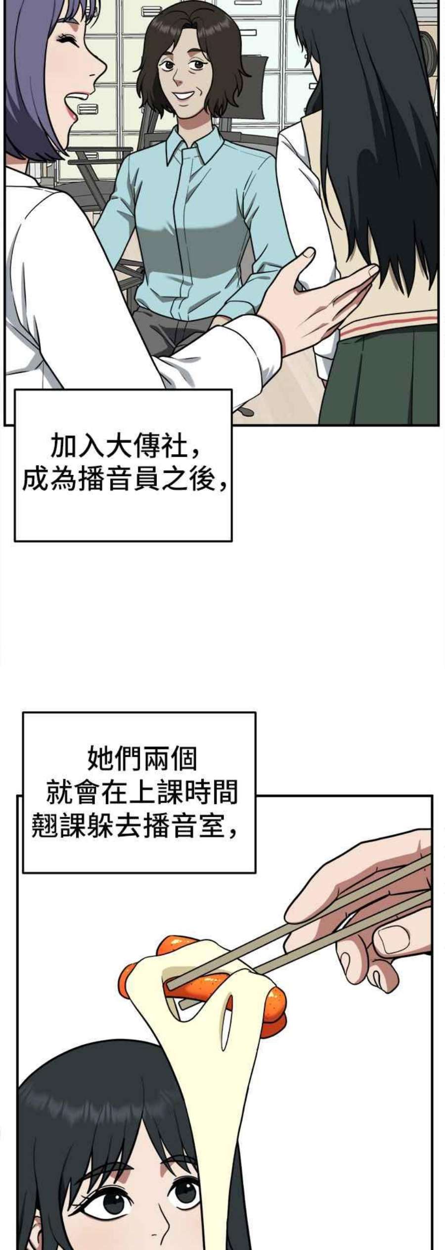 盗脸人生漫画,秋斗娜 5 30图