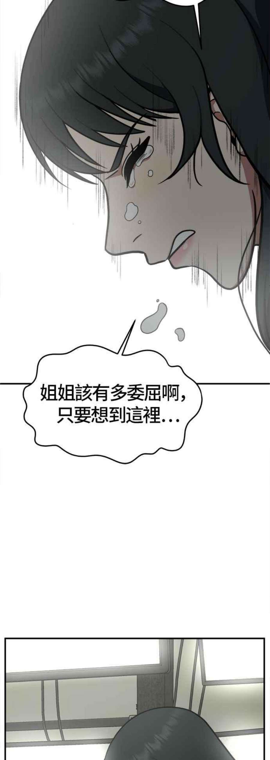 盗脸人生漫画,秋斗娜 5 68图