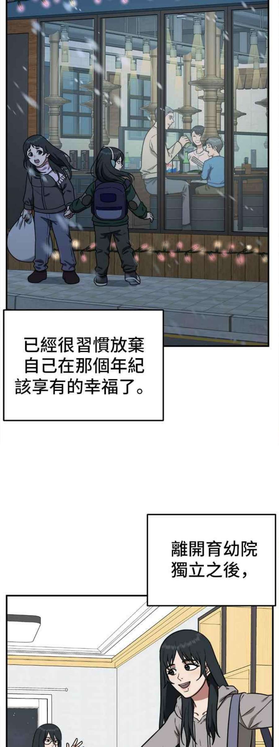 盗脸人生漫画,秋斗娜 5 18图