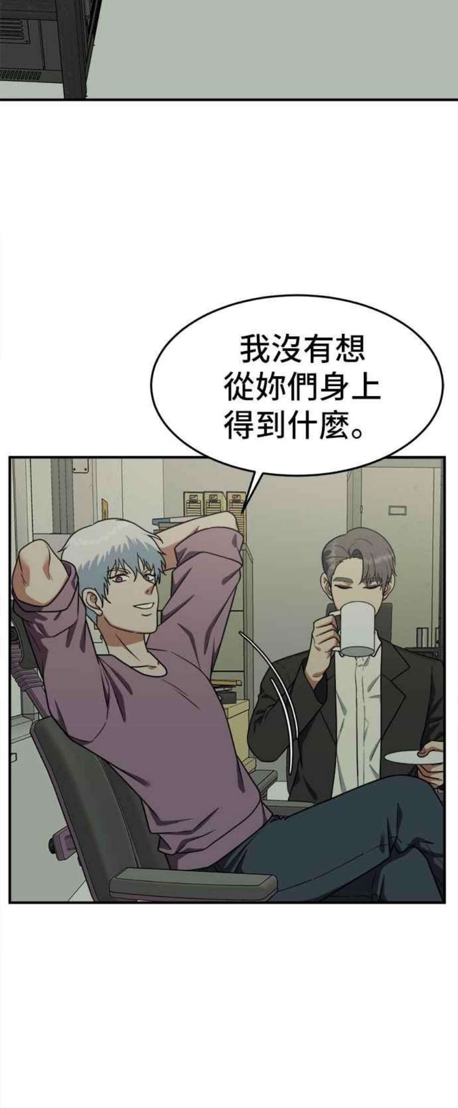 盗脸人生漫画,秋斗娜 5 9图