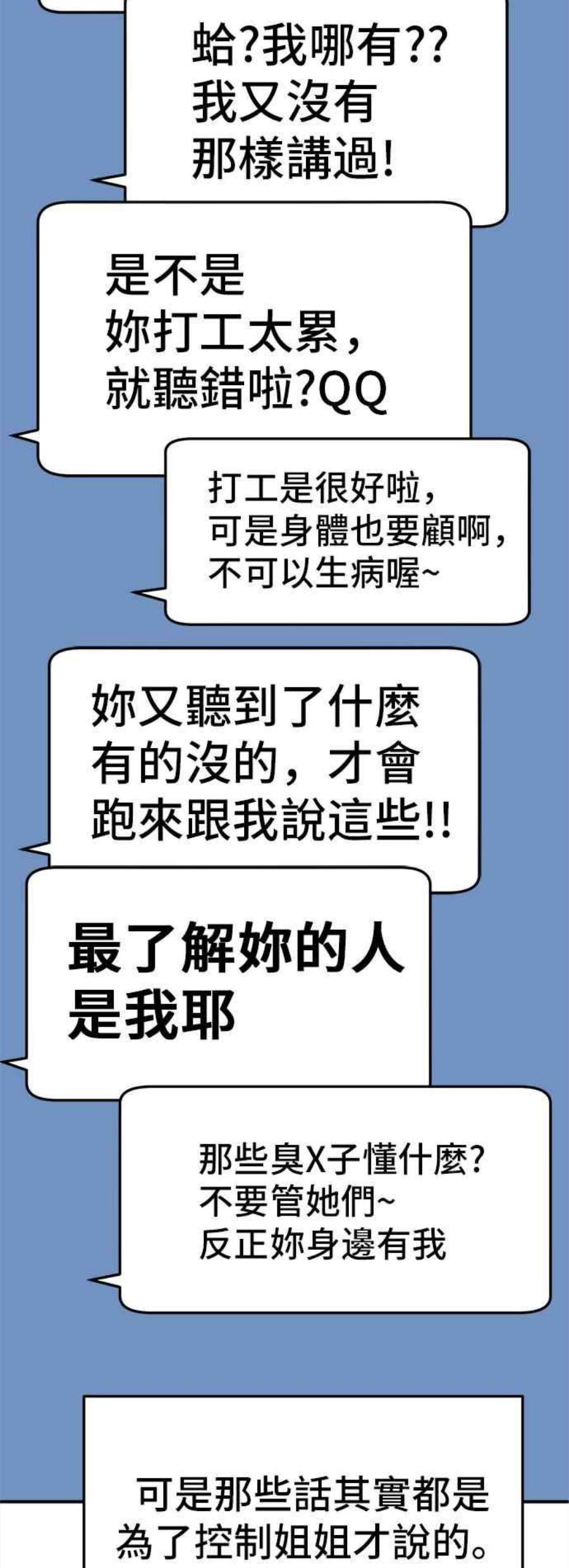 盗脸人生漫画,秋斗娜 5 44图