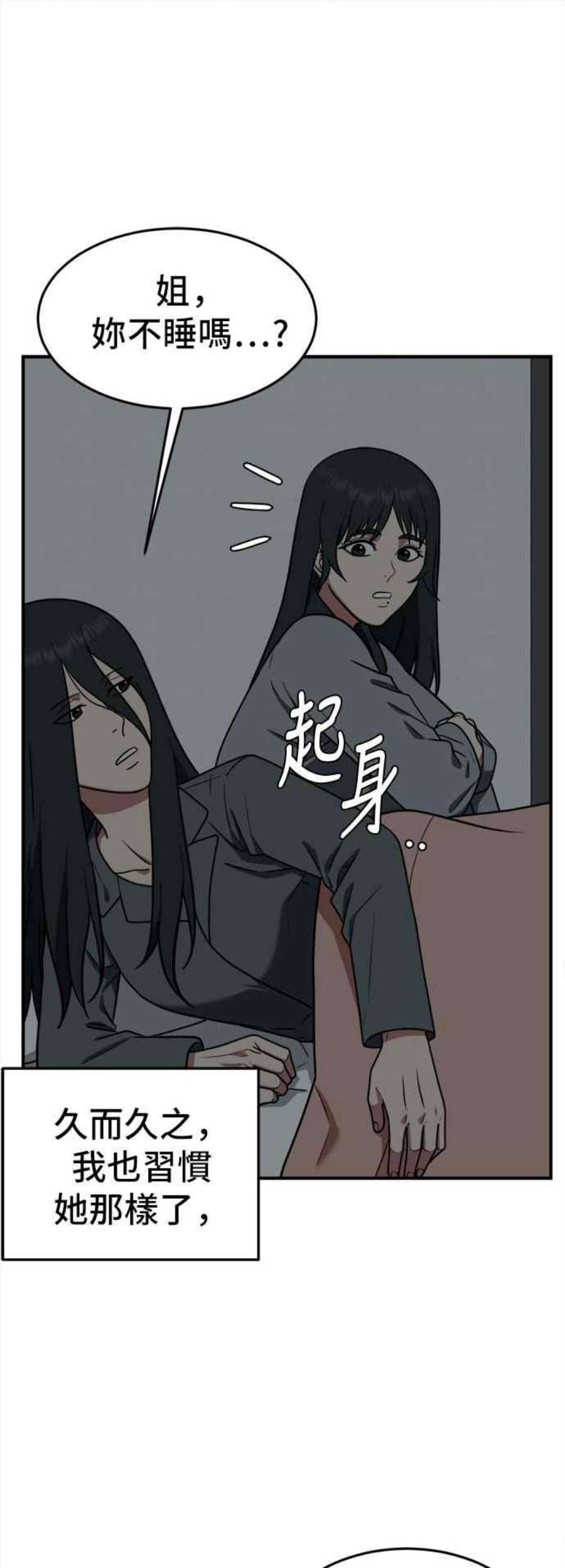 盗脸人生漫画,秋斗娜 5 78图