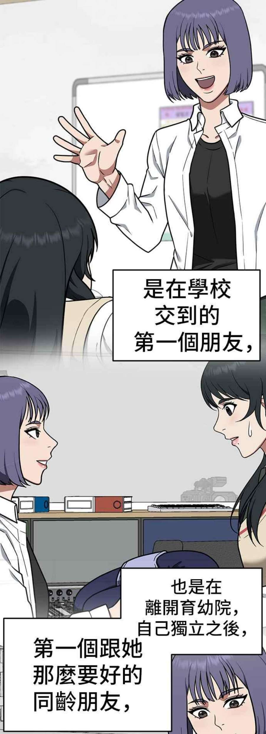 盗脸人生漫画,秋斗娜 5 48图