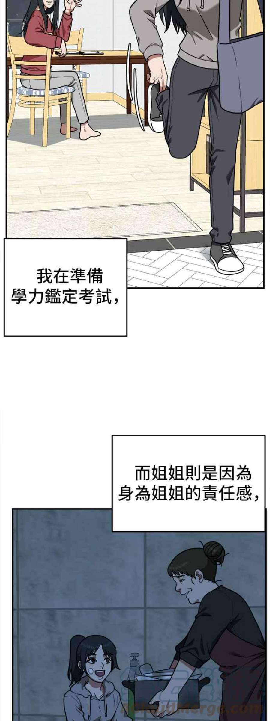 盗脸人生漫画,秋斗娜 5 19图