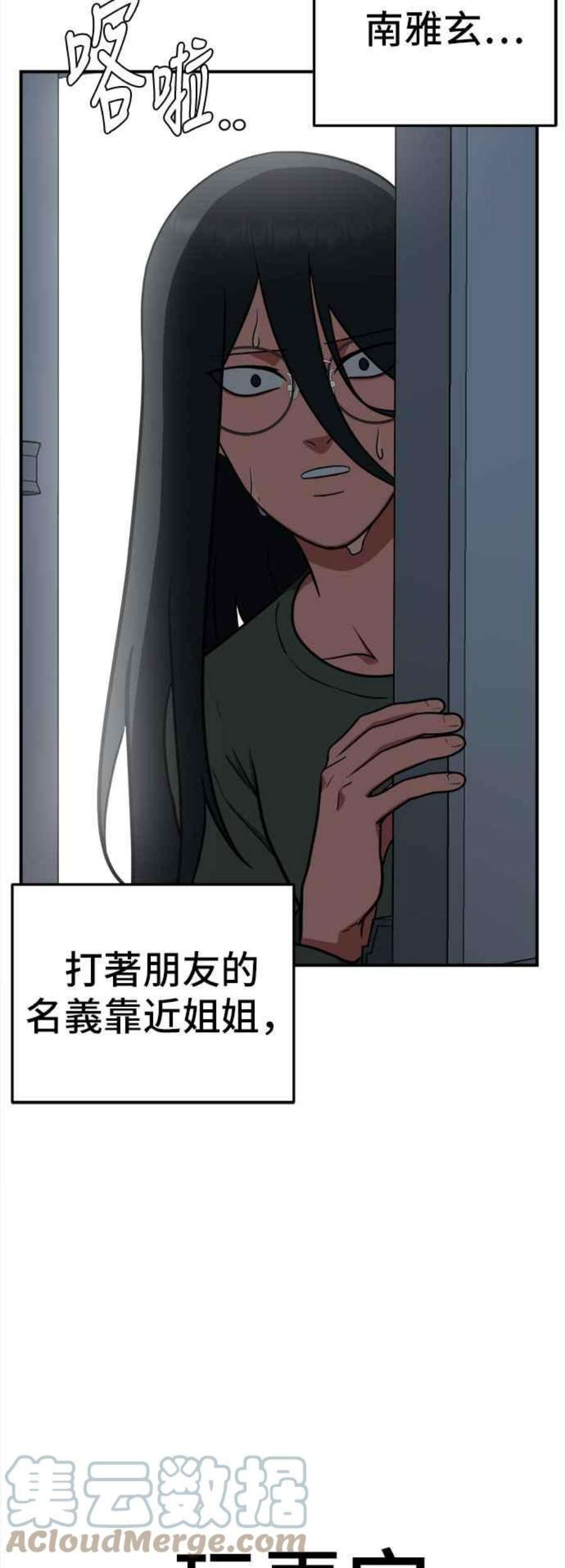 盗脸人生漫画,秋斗娜 5 61图