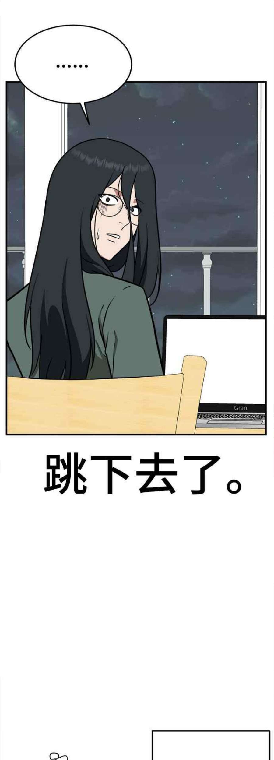 盗脸人生漫画,秋斗娜 5 60图