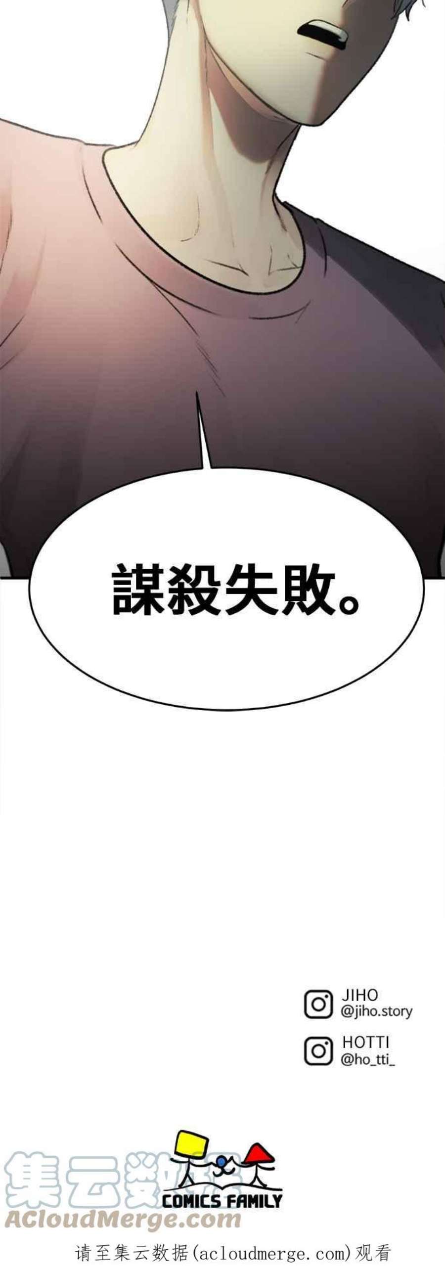 盗脸人生漫画,秋斗娜 5 91图