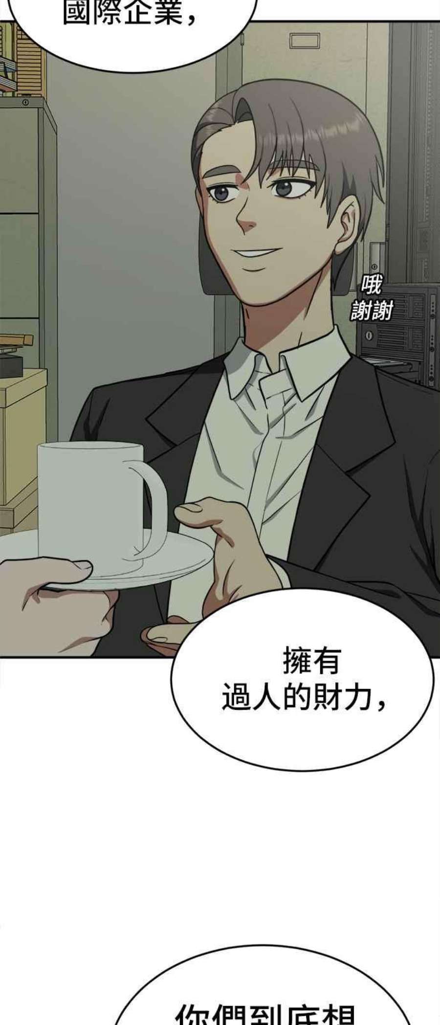 盗脸人生漫画,秋斗娜 5 6图