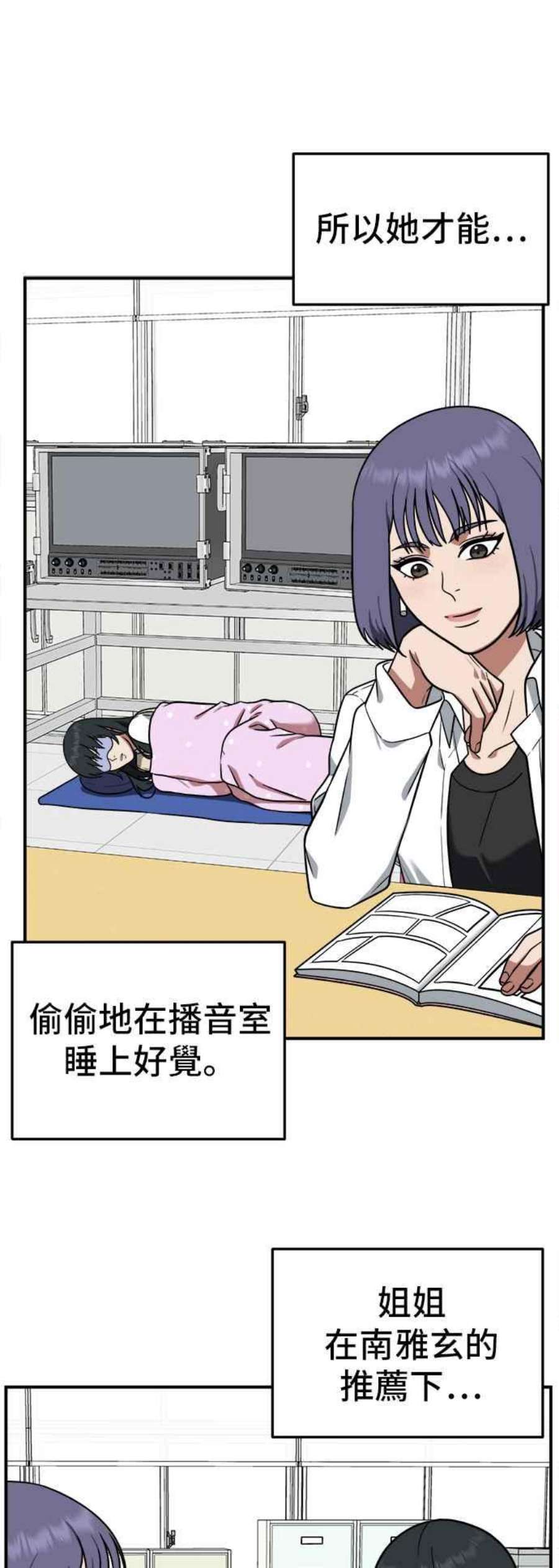 盗脸人生漫画,秋斗娜 5 29图