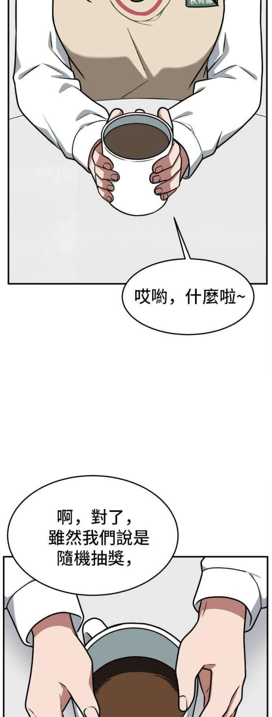 盗脸人生漫画,秋斗娜 6 35图