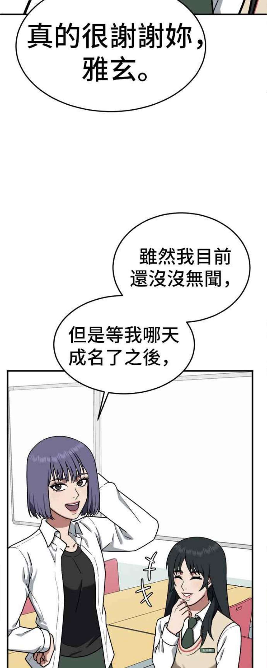 盗脸人生漫画,秋斗娜 6 24图