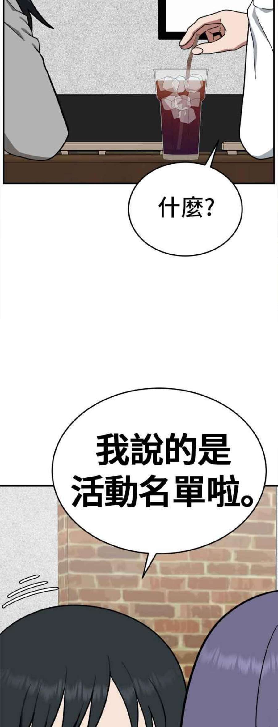 盗脸人生漫画,秋斗娜 7 95图