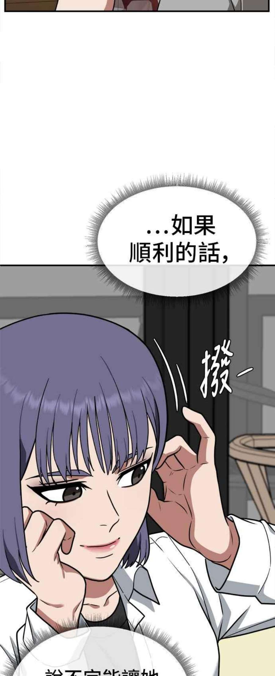 盗脸人生乔泰熙漫画,秋斗娜 8 21图