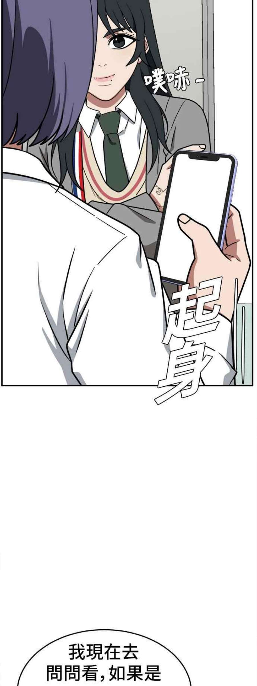 盗脸人生漫画,秋斗娜 10 74图