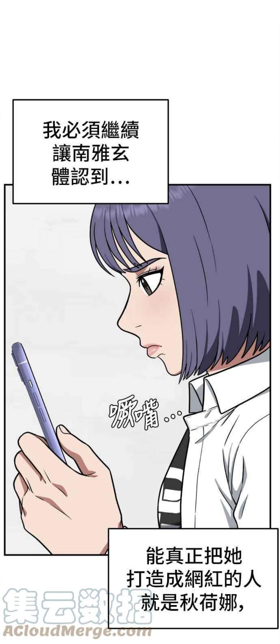 盗脸人生漫画,秋斗娜 10 43图