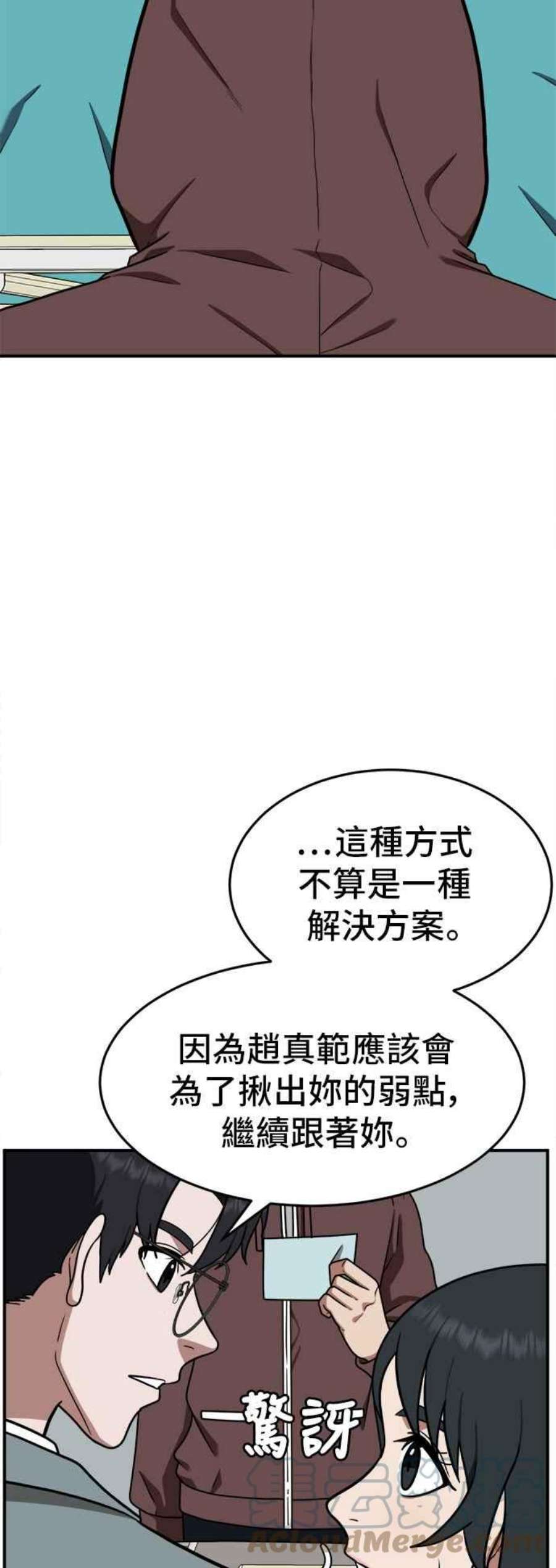 盗脸人生漫画,秋斗娜 10 10图