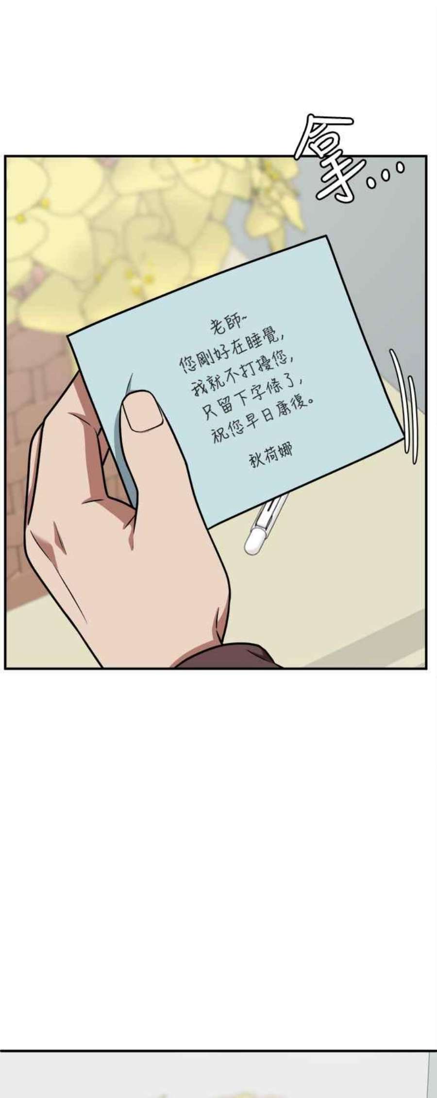 盗脸人生漫画,秋斗娜 10 3图