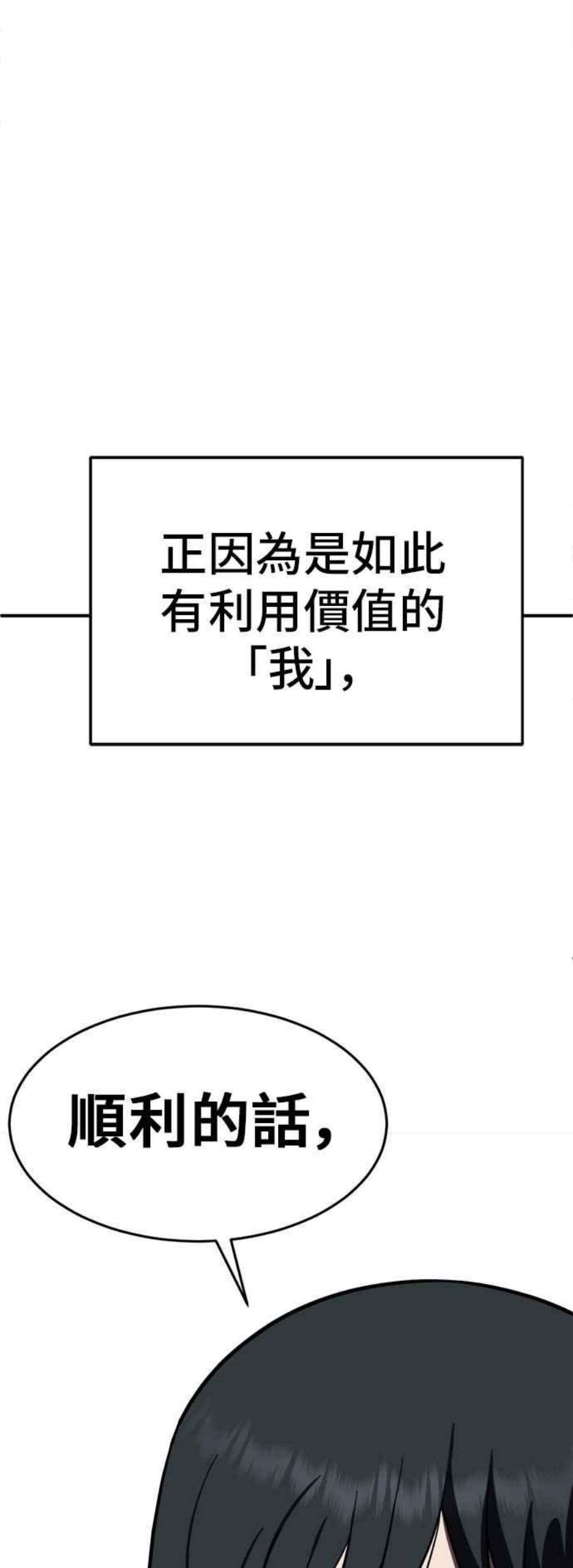 盗脸人生漫画,秋斗娜 10 80图