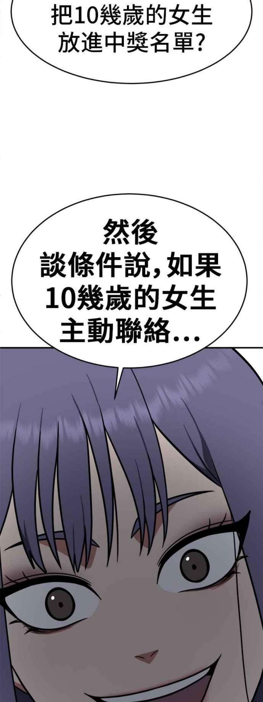 盗脸人生漫画,秋斗娜 10 72图