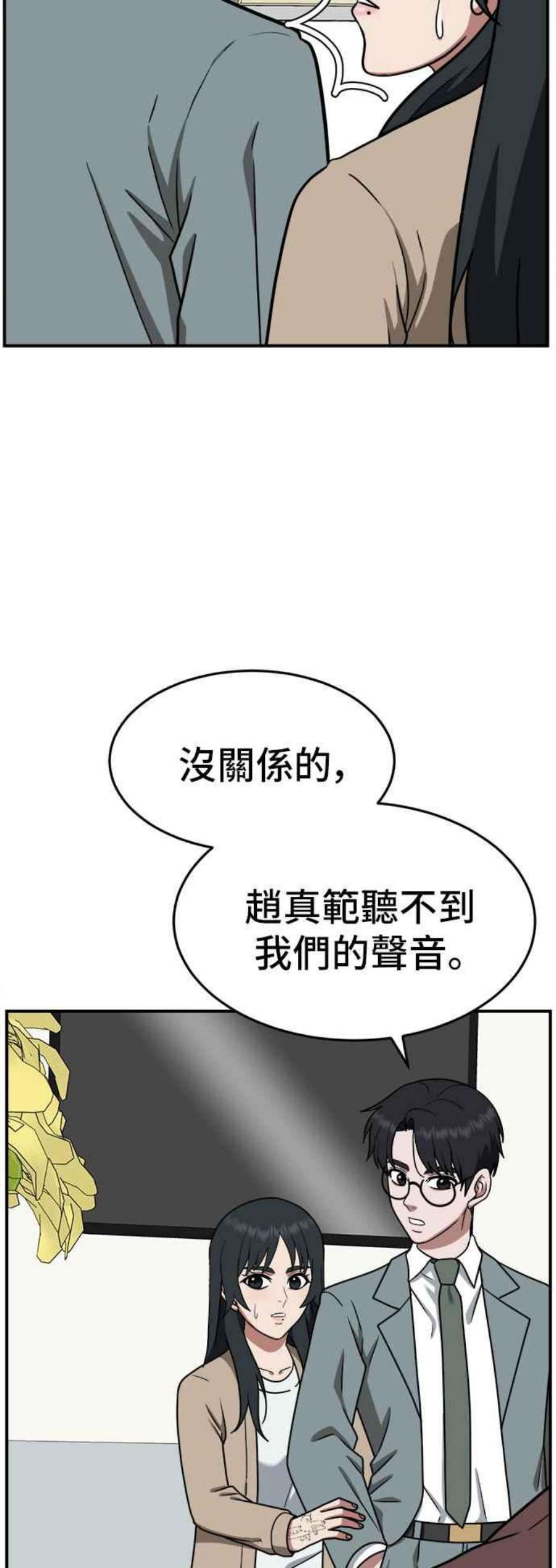 盗脸人生漫画,秋斗娜 10 11图