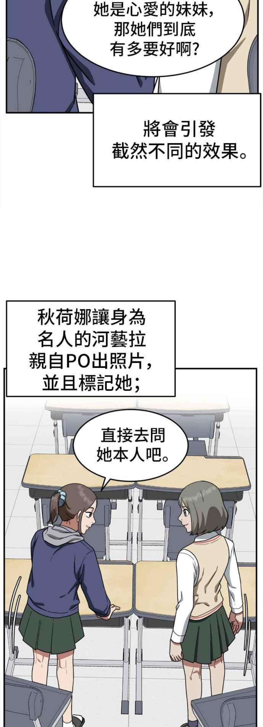 盗脸人生漫画,秋斗娜 10 39图