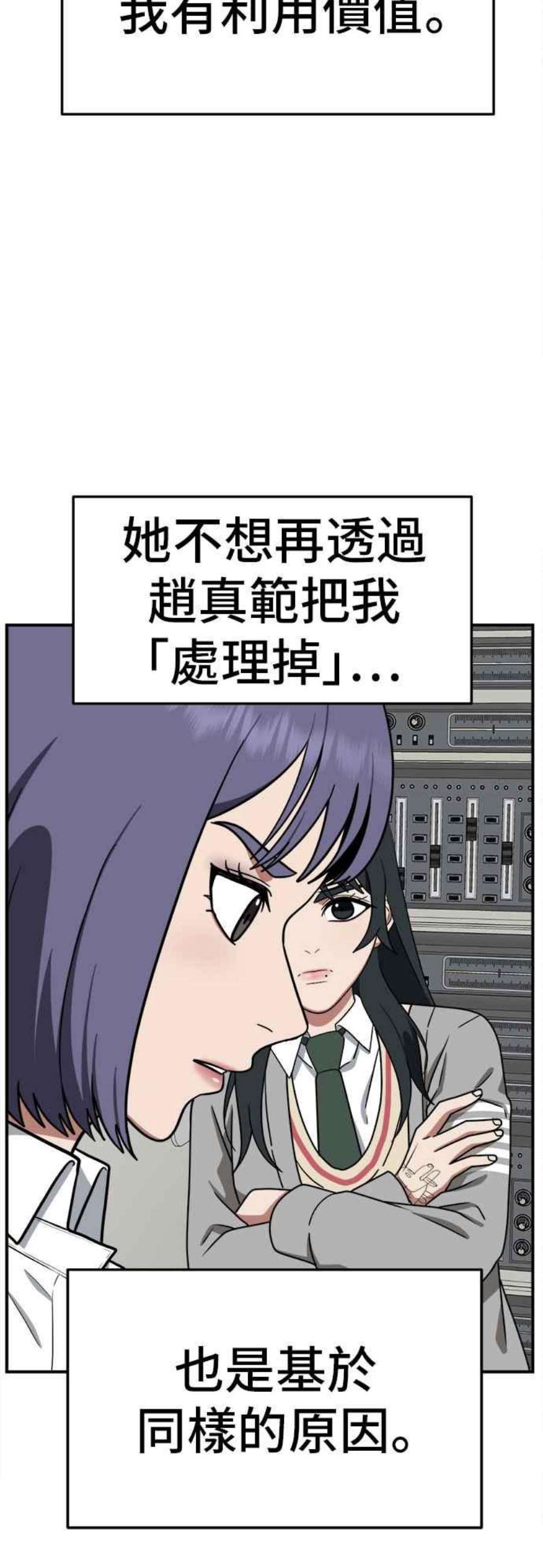 盗脸人生漫画,秋斗娜 10 69图