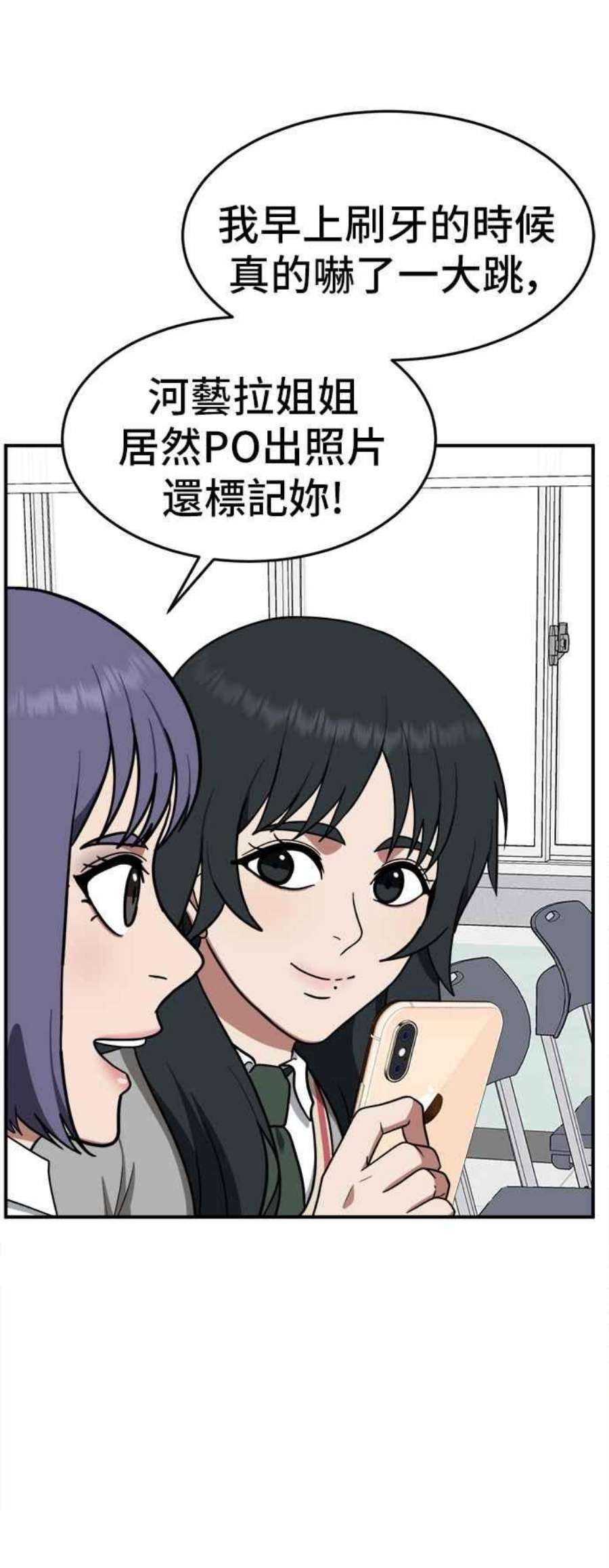 盗脸人生漫画,秋斗娜 10 23图