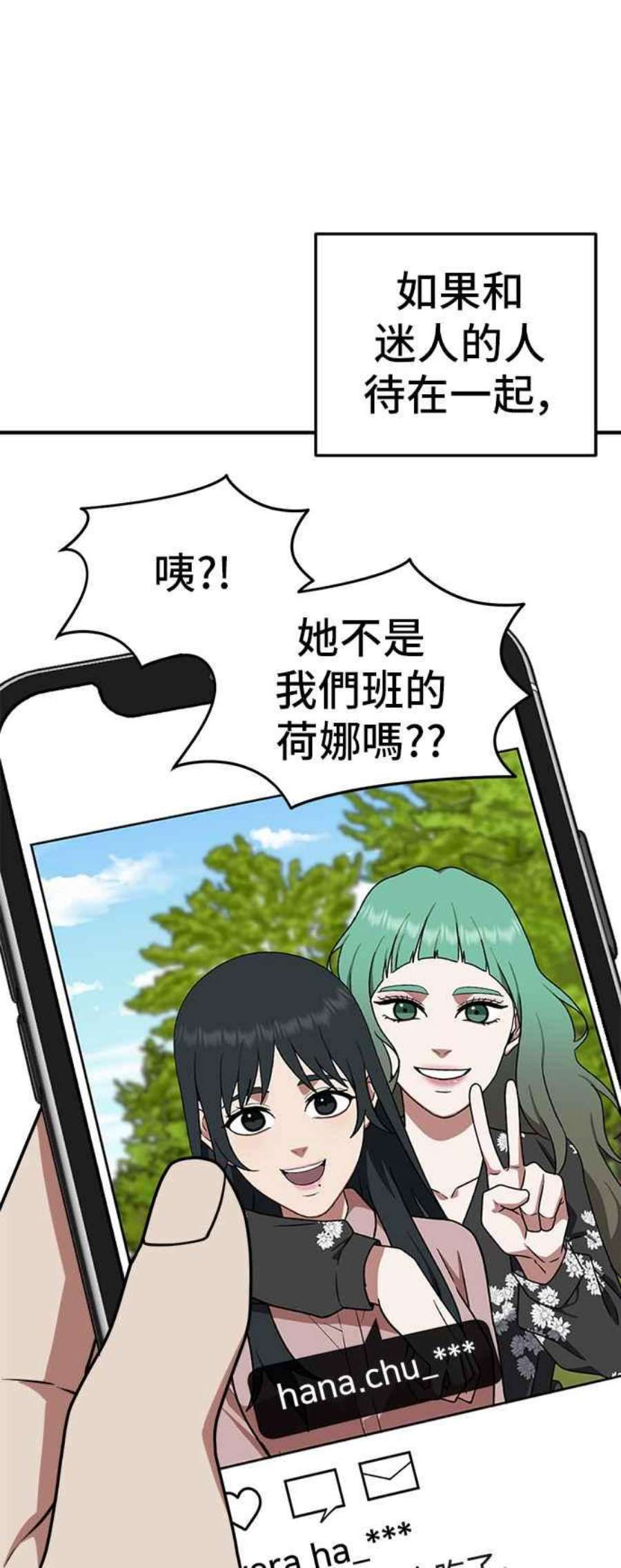 盗脸人生漫画,秋斗娜 10 29图