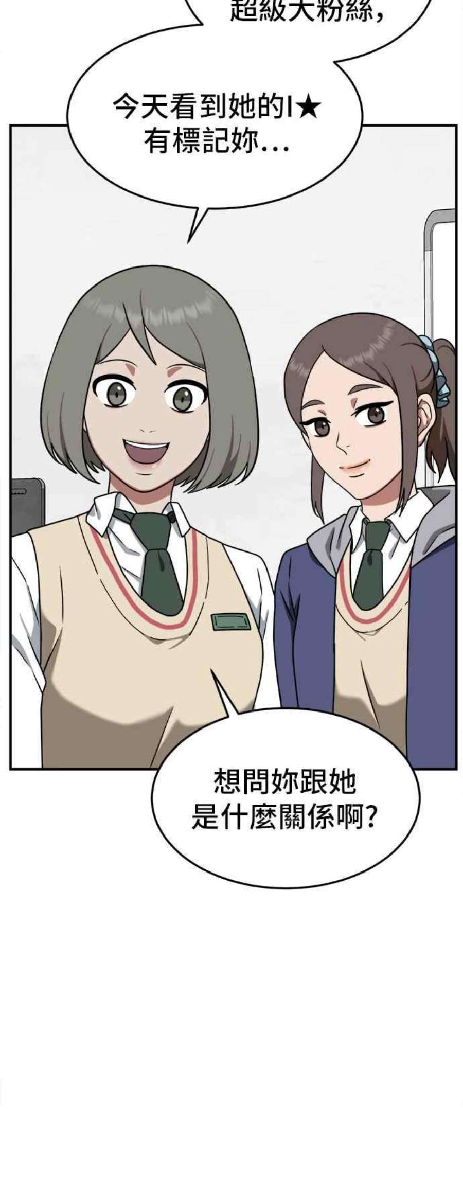 盗脸人生漫画,秋斗娜 10 27图