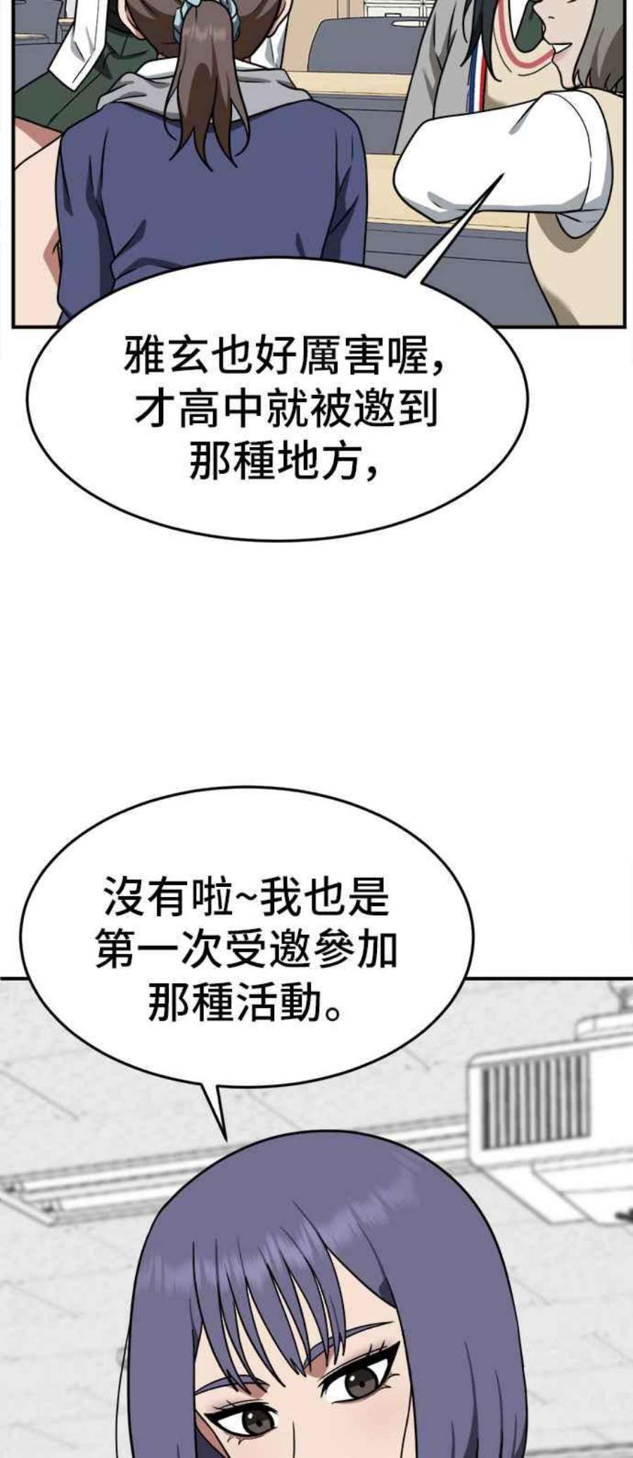 盗脸人生漫画,秋斗娜 10 47图