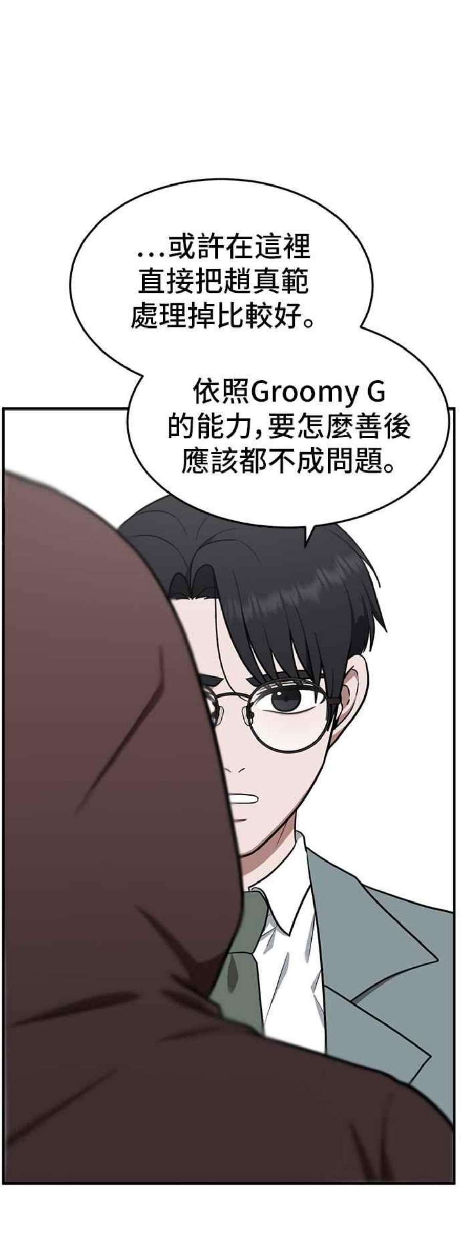 盗脸人生漫画,秋斗娜 10 15图