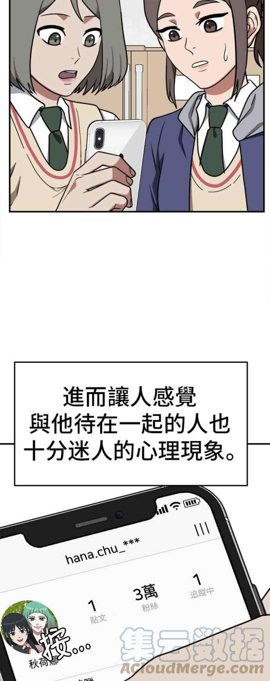 盗脸人生漫画,秋斗娜 10 31图