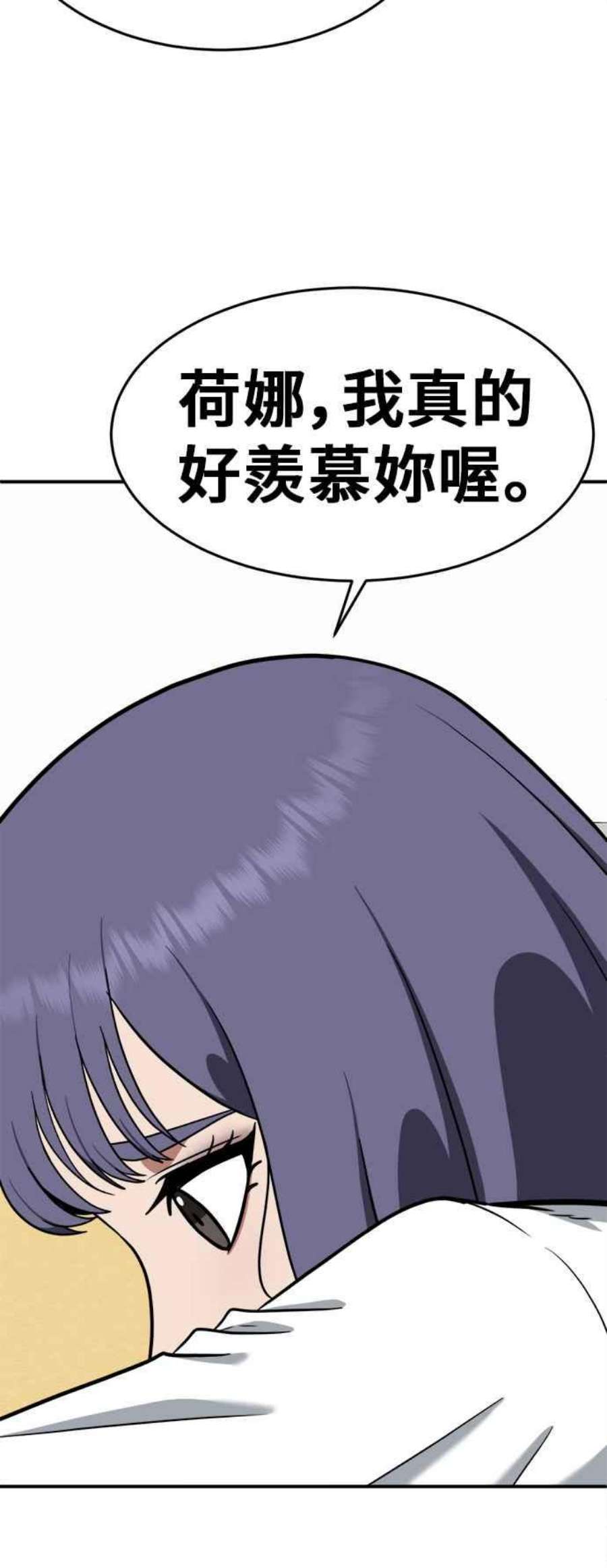 盗脸人生漫画,秋斗娜 10 59图