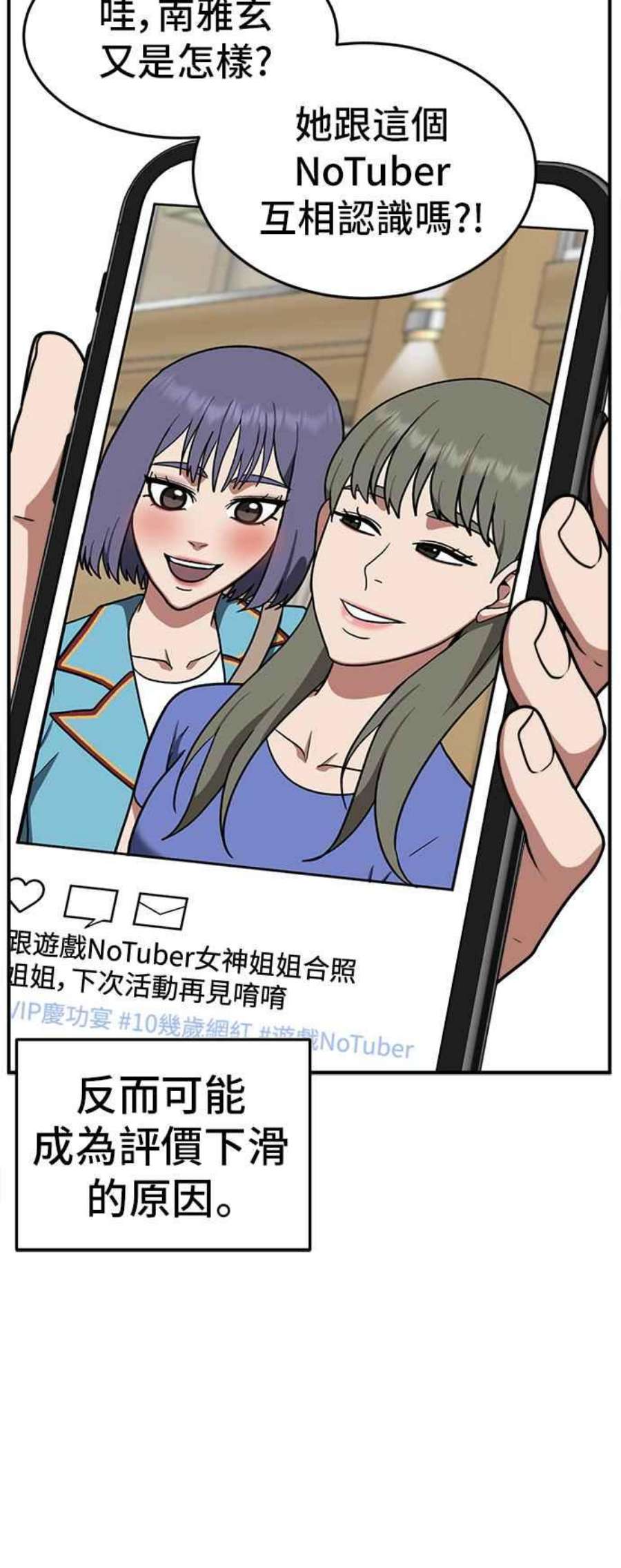 盗脸人生漫画,秋斗娜 10 35图