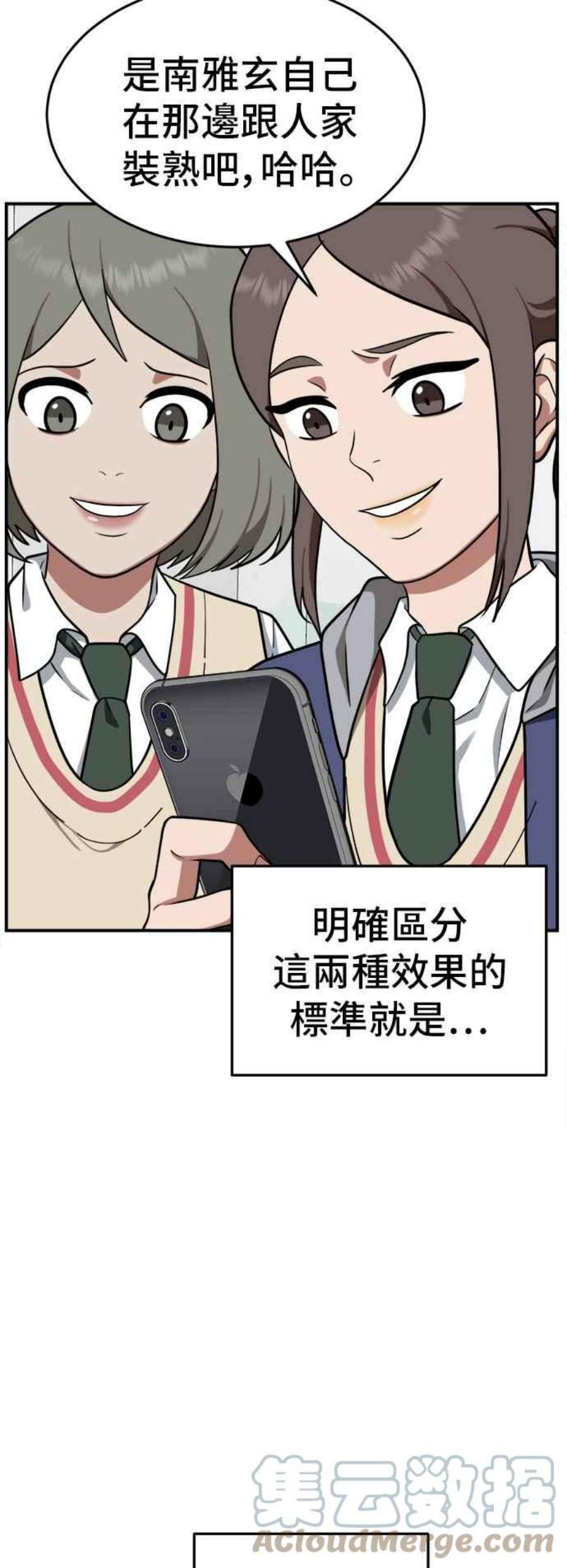 盗脸人生漫画,秋斗娜 10 37图