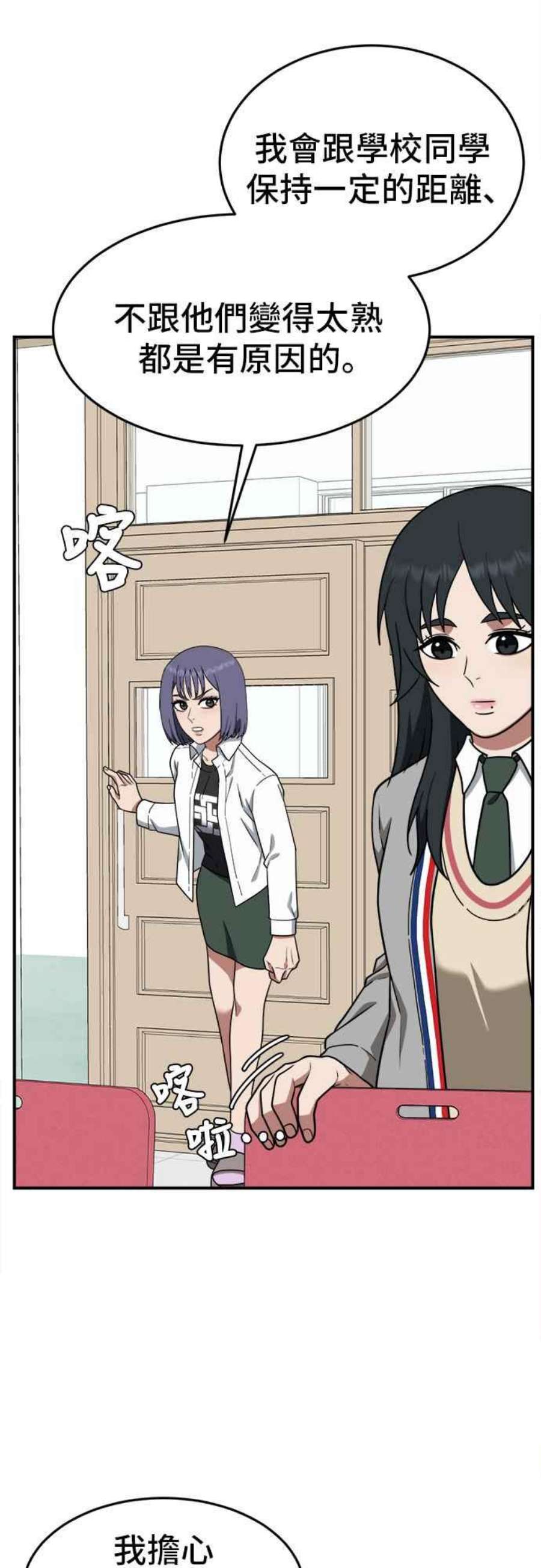 盗脸人生漫画,秋斗娜 10 51图