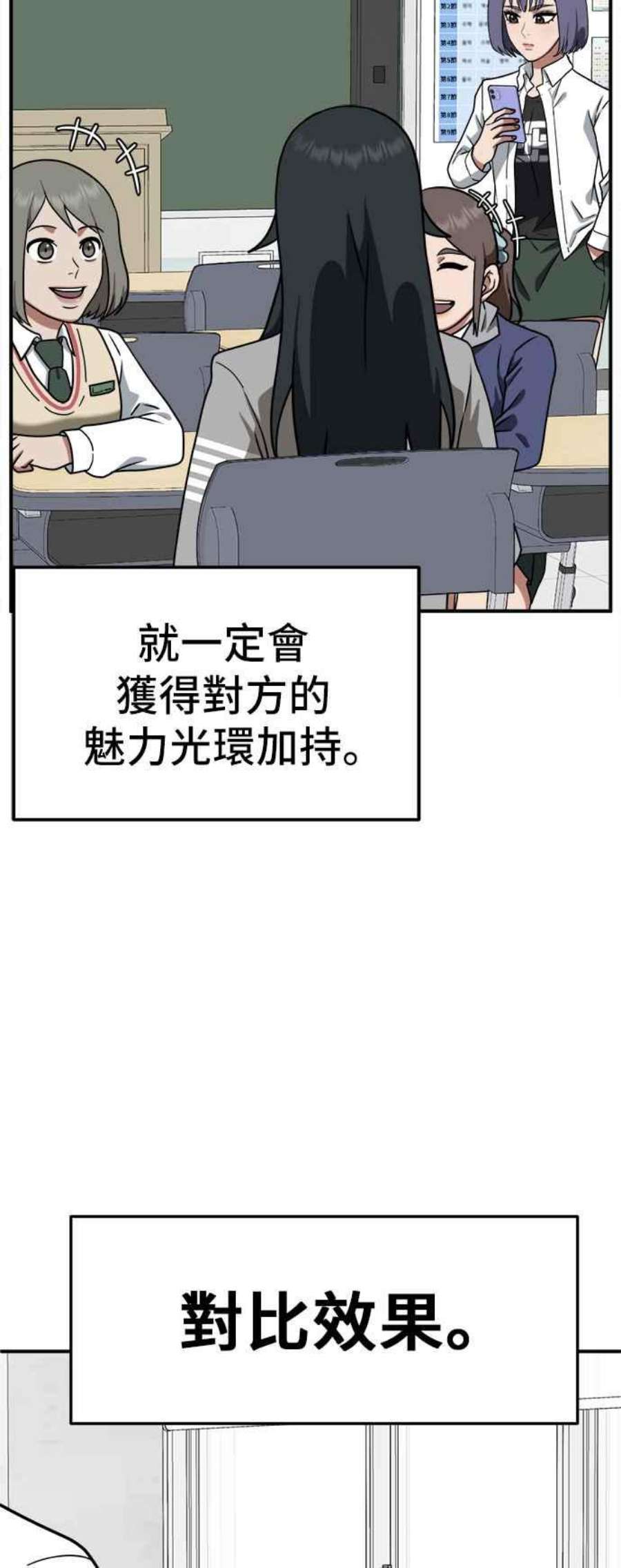 盗脸人生漫画,秋斗娜 10 33图