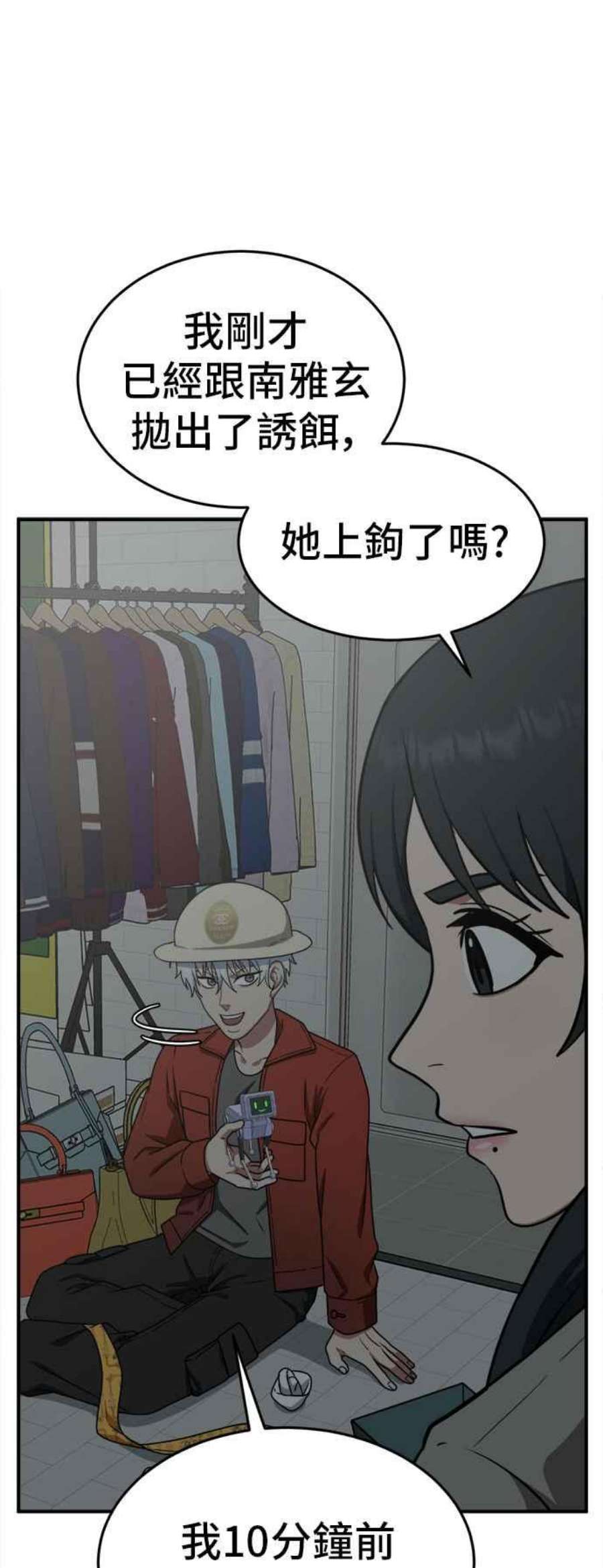 盗脸人生漫画,秋斗娜 10 87图