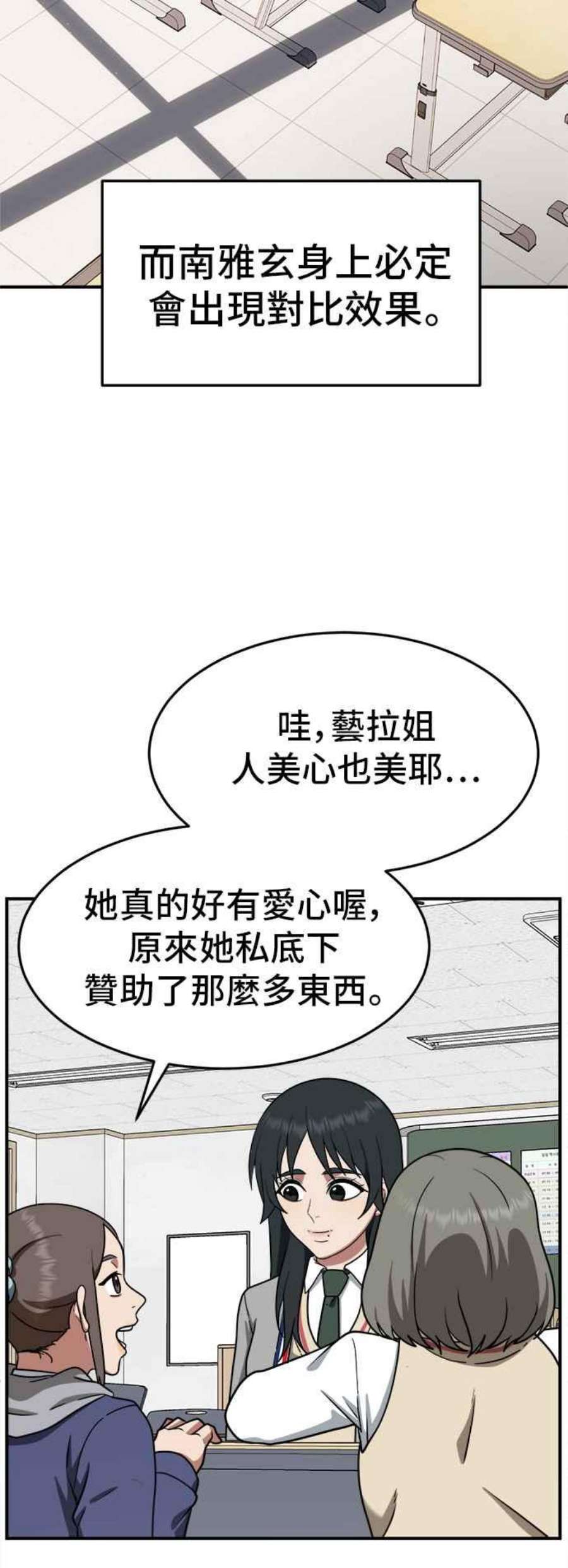 盗脸人生漫画,秋斗娜 10 41图