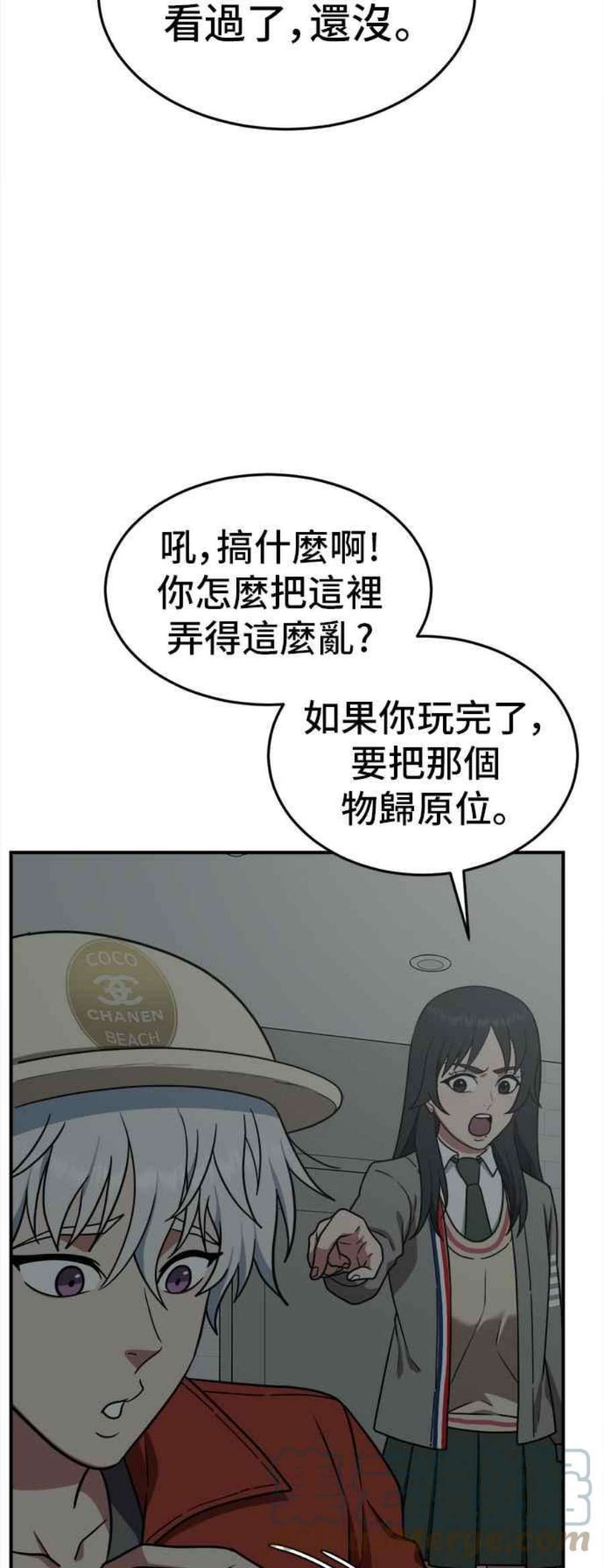 盗脸人生漫画,秋斗娜 10 88图