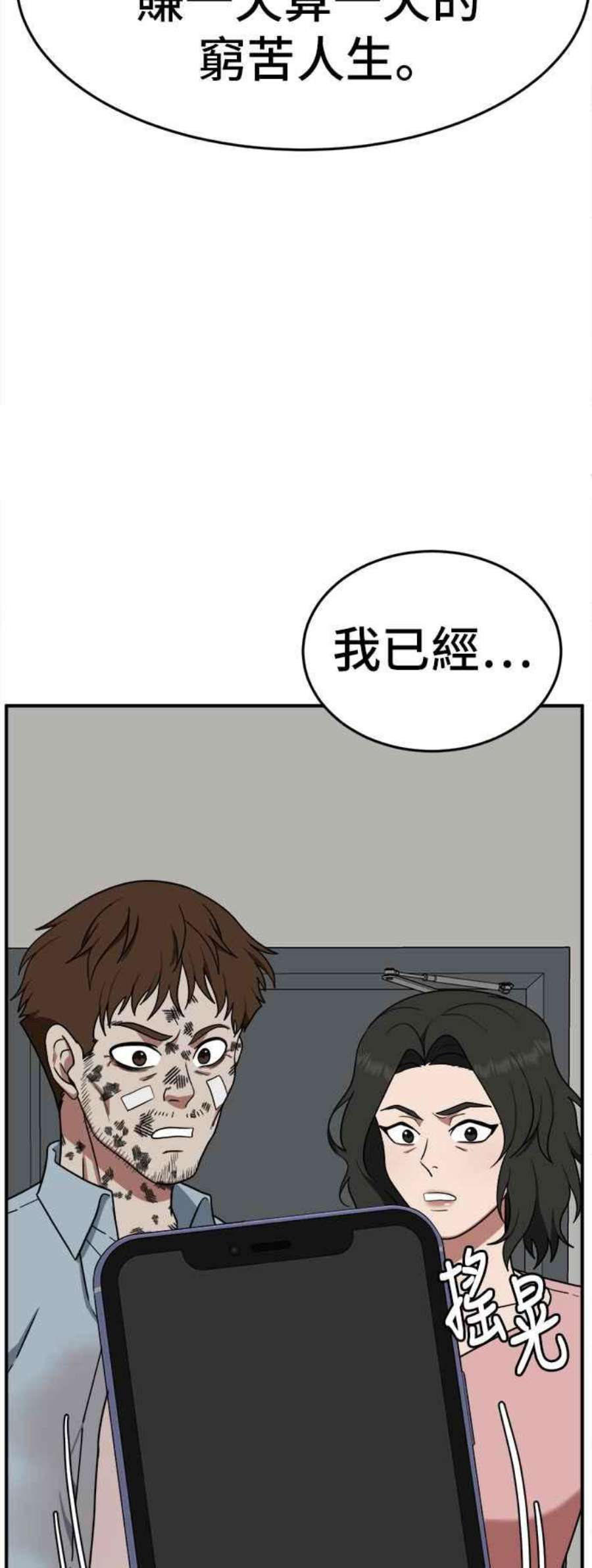 盗脸人生免费观看全集漫画,秋斗娜 11 82图