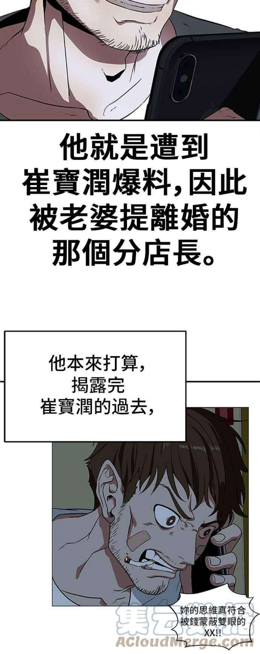 盗脸人生免费观看全集漫画,秋斗娜 11 61图