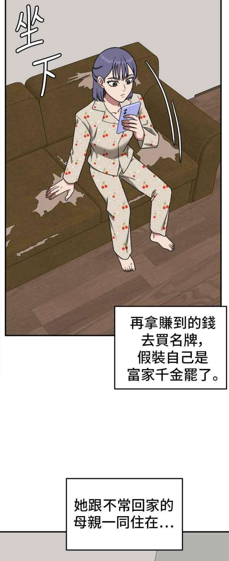 盗脸人生免费观看全集漫画,秋斗娜 11 44图