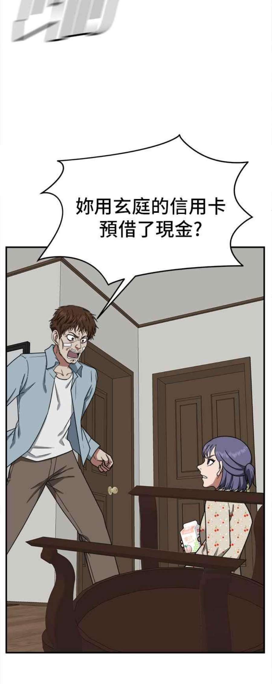 盗脸人生免费观看全集漫画,秋斗娜 11 58图