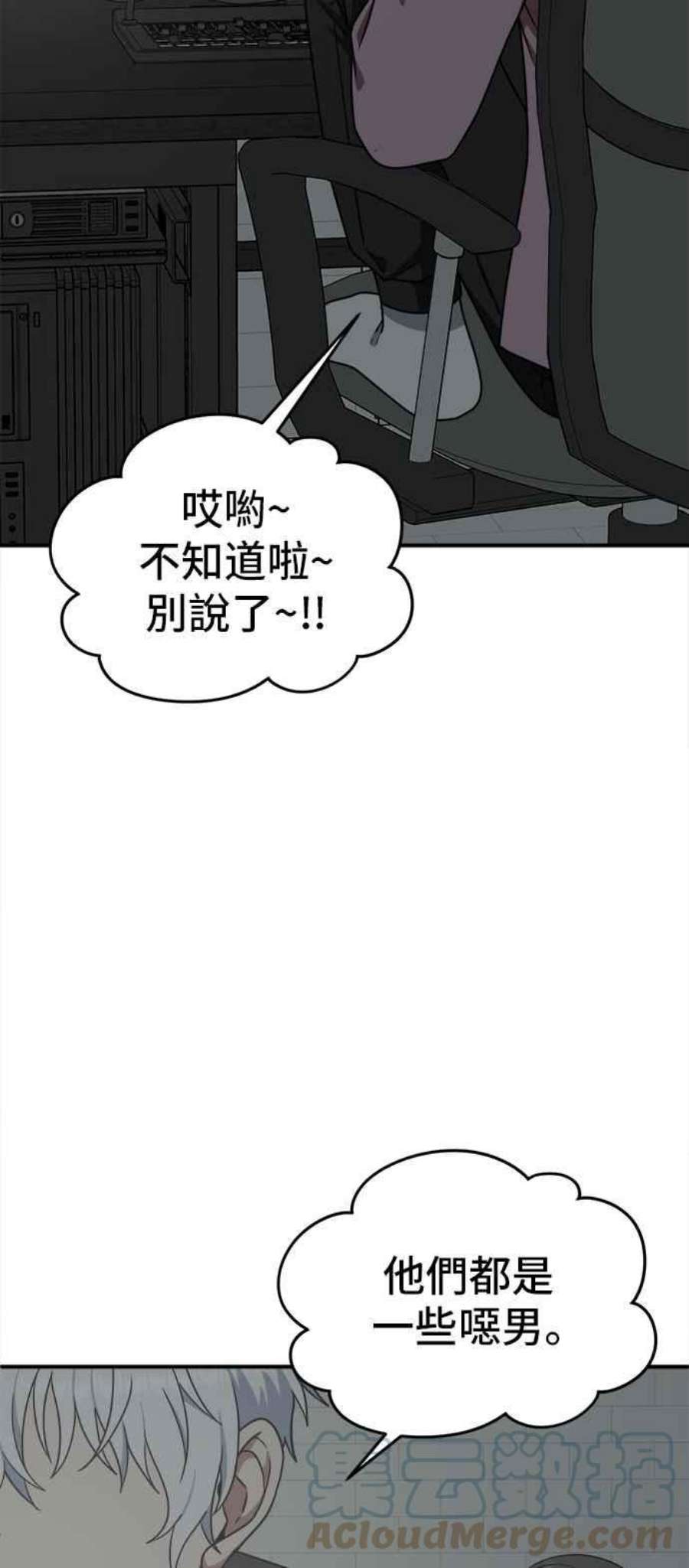 盗脸人生免费观看全集漫画,秋斗娜 11 93图