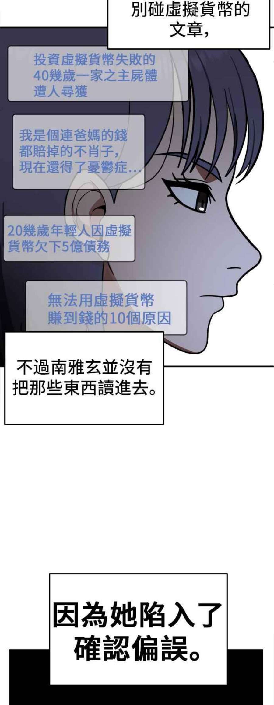 盗脸人生免费观看全集漫画,秋斗娜 11 23图