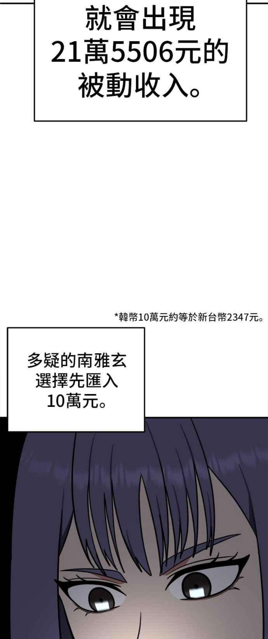 盗脸人生免费观看全集漫画,秋斗娜 11 12图