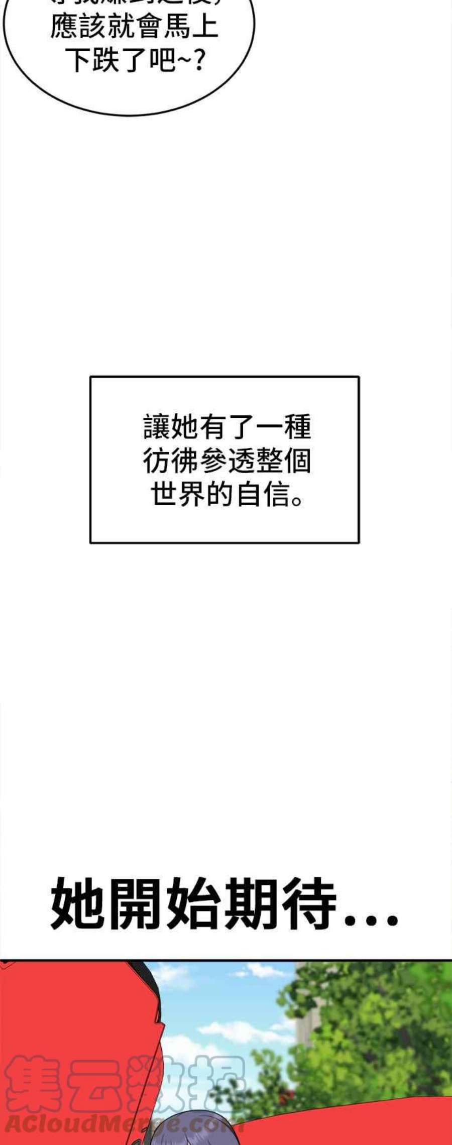 盗脸人生免费观看全集漫画,秋斗娜 11 53图