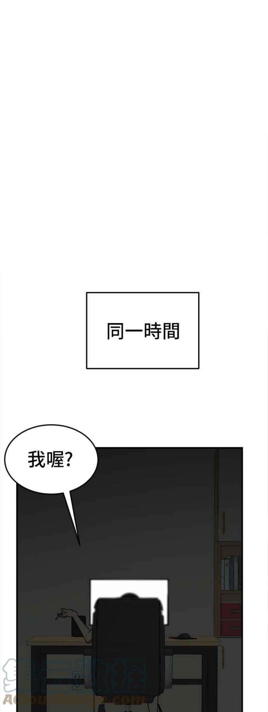 盗脸人生免费观看全集漫画,秋斗娜 11 85图